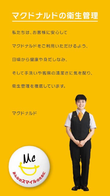 清潔にお渡しするハッピー