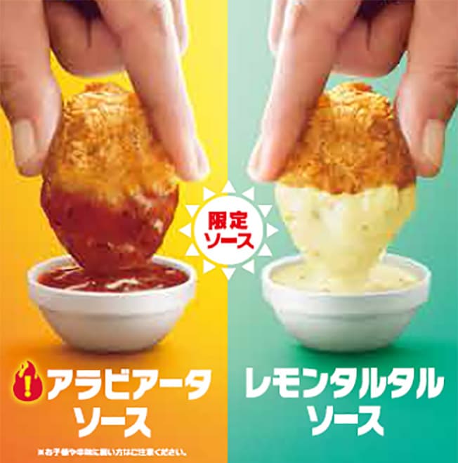 ナゲットの魅力を彩るハッピー