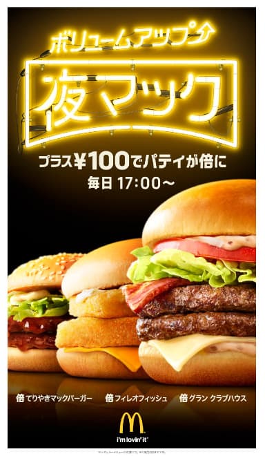 ガッツリ食べられるハッピー