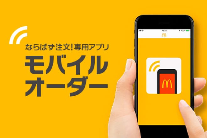 携帯でゆっくり注文できるハッピー