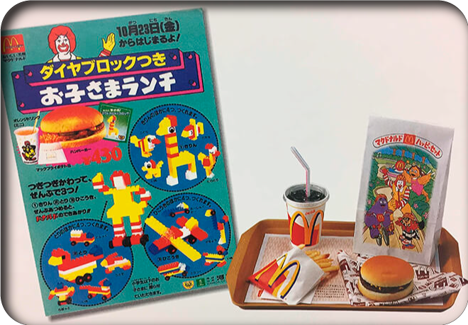 1987年に販売開始した「お子さまセット」