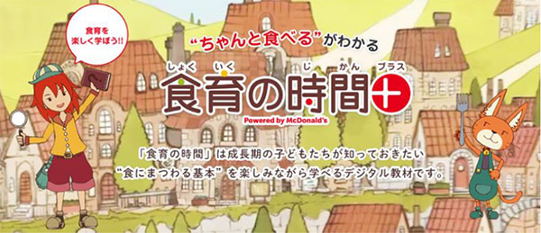【新コンテンツ】「みんなで知ろう！食物アレルギー」