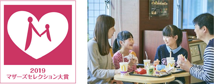 「マザーズセレクション大賞2019」