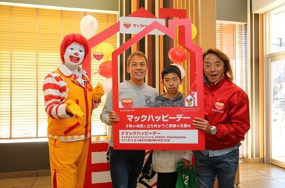 マックハッピーデー実施