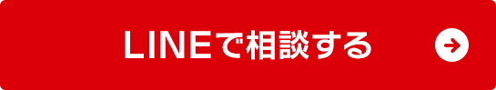 LINEでのお問い合せ
