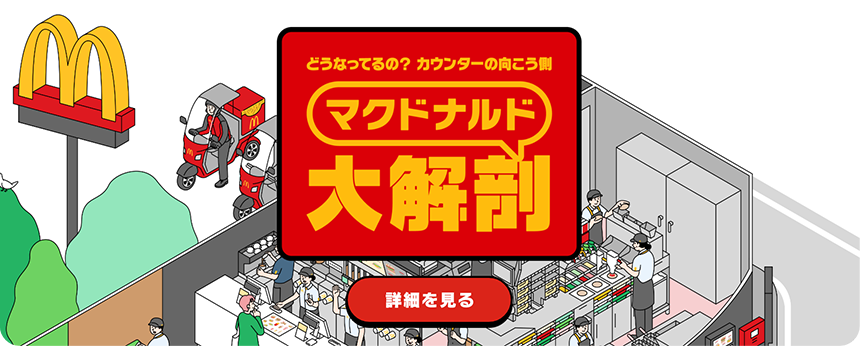 店舗から求人を探して応募する
