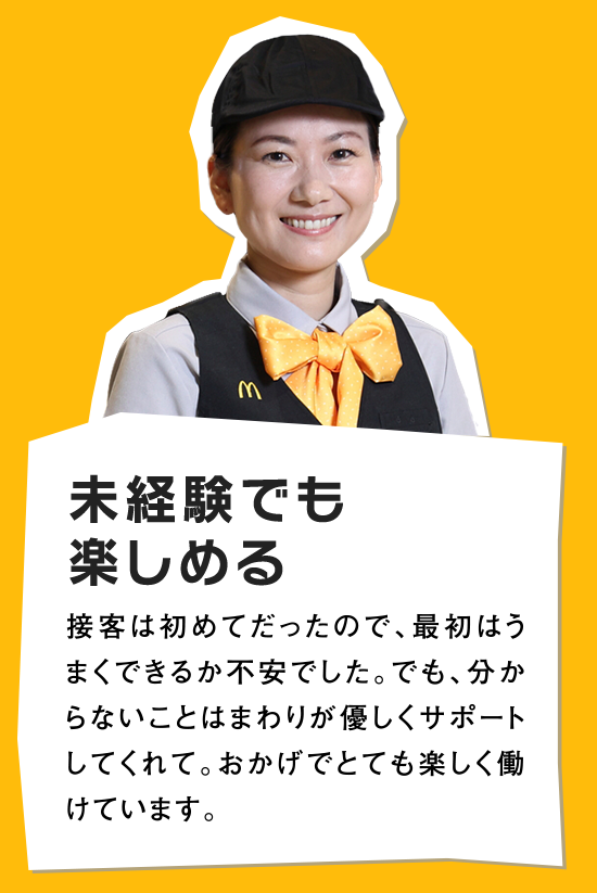 未経験でも楽しめる