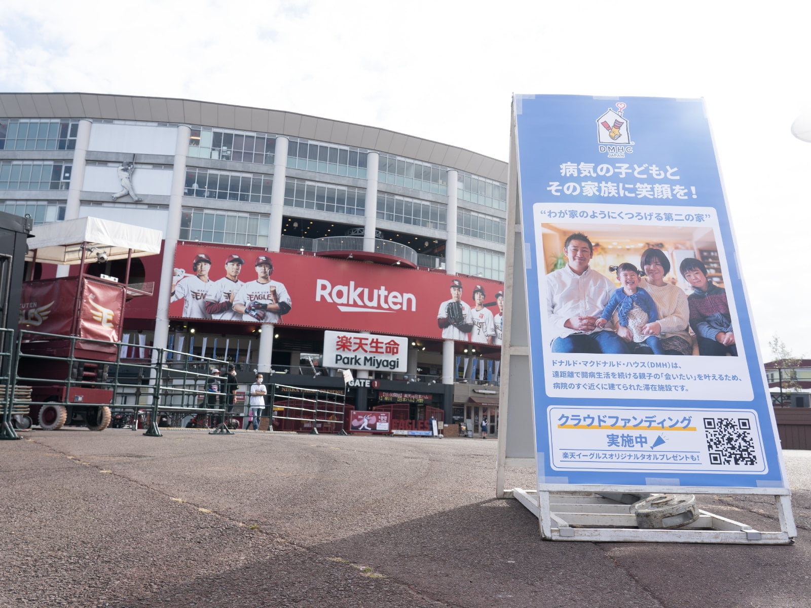 会場となった楽天生命パーク宮城