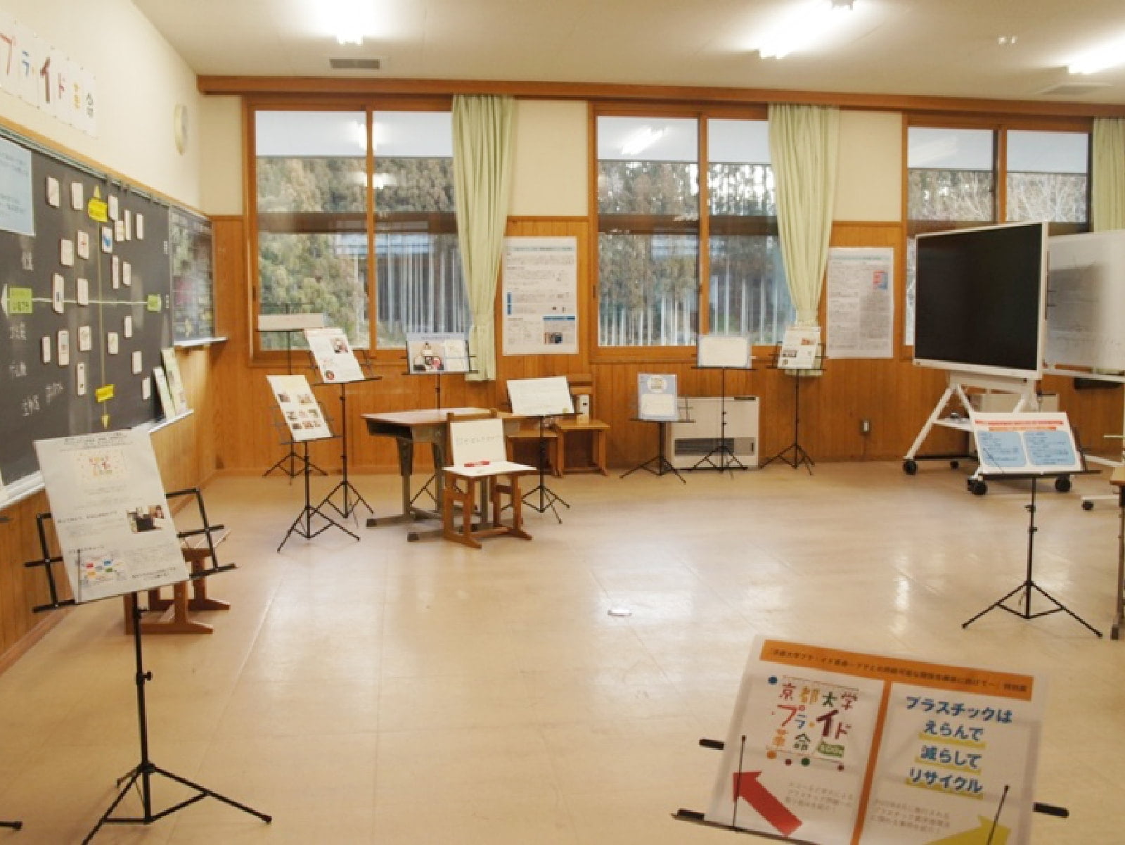 京都里山SDGsラボ「ことす」でのオンサイト及びオンラインにて開催